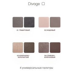 Тени для век двухцветные Divage Eye Game т.03 4,5 г