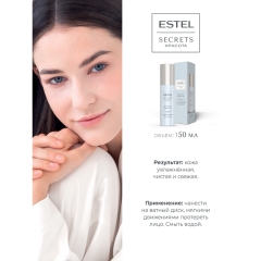 Мицеллярная вода для лица Estel Secrets Красота Экстракт Свежести 150 мл