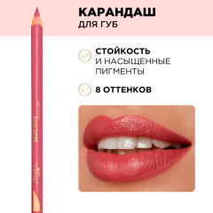 Карандаш для губ L'Oreal Paris Color Riche т.302 1,2 г