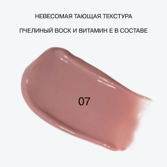Бальзам-стик для губ увлажняющий Influence Beauty Glow Injection Lip Balm т.07 Светло-розовый нюд 2 г