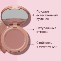Румяна Divage Solo Compact Blush т.06 2 г