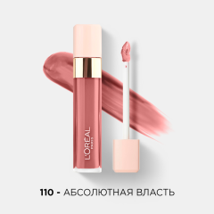 Блеск для губ L'Oreal Paris Infaillible т.110 Абсолютная власть 8 мл
