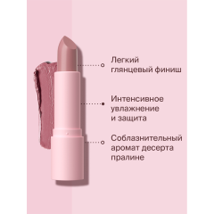 Помада для губ Divage Praline т.03 4 г