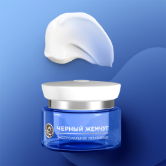 Крем для лица ночной Чёрный Жемчуг Гиалурон + Экстремальное Увлажнение 50 мл