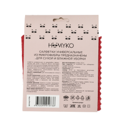 Салфетка из микрофибры HOMYKO Универсальная Ультразвук 250 гр 30*30 см 3 шт