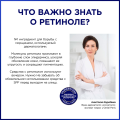 Сыворотка для лица ночная L'Oreal Paris Revitalift Лазер с Ретинолом 30 мл