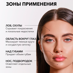 Консилер SHIK Perfect Сoncealer т.1,5 5 мл