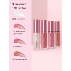 Блеск для губ Divage Push Up Lip Plumper т.03 5 мл