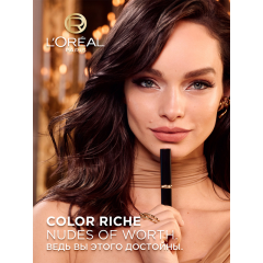 Помада для губ L'Oreal Paris Color Riche Intense Volume Matte т.550 Le Nude Daring 1,8 г