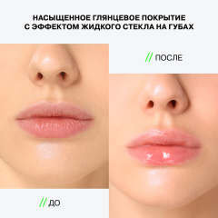 Гель-блеск для губ Influence Beauty Gloss-X т.01 3,4 мл