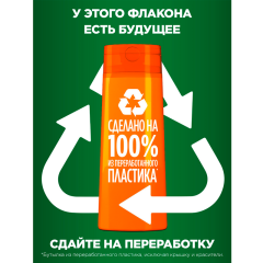 Шампунь для волос Garnier Fructis SOS Восстановление 700 мл