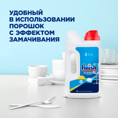 Порошок для посудомоечных машин Finish Глубокое Очищение 1 кг