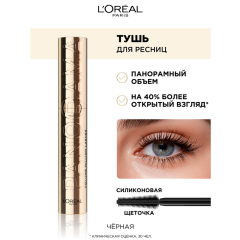 Тушь для ресниц L'Oreal Paris Volume Million Lashes Panorama т.Черный 10,5 мл
