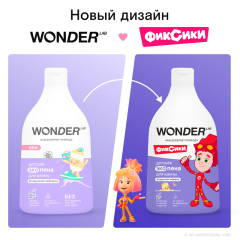 Детская экопена для ванны Wonder Lab Воздушная Зефирка 540 мл