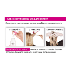 Стойкая краска-уход для волос L'Oreal Paris Casting Crem Gloss т.5102 Холодный Мокко 180 мл