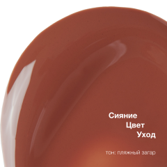 Бальзам для губ Physicians Formula Butter Lip Tinted Conditioner т.Пляжный загар 7,9 мл