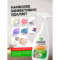 Чистящее средство Grass Antigraffiti 600 мл