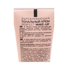 Тональный крем Galant Visage PERFECT MAKE-UP т.06 Золотистый бежевый 40 мл