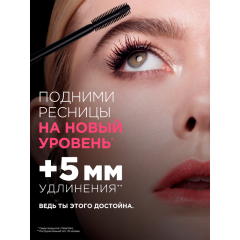 Тушь для ресниц L'Oreal Paris Telescopic Lift Mascara т.Black 9.9 мл