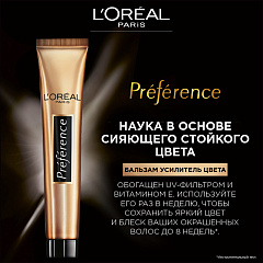 Стойкая краска для волос L'Oreal Paris Preference т.11.21 Ультраблонд 174 мл