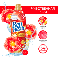Кондиционер для белья Вернель Ароматерапия Чувственная Роза 870 мл