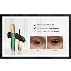 Тушь для ресниц L'Oreal Paris Volume Millions Lashes Feline т. 01 Черная 9,5 мл