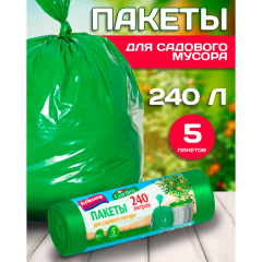Пакеты Avikomp Garden Для Садового Мусора 240 л Зеленые 43 мкм 5 шт