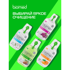 Ополаскиватель для полости рта Biomed Super White 250 мл