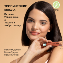 Бальзам для губ Physicians Formula Butter Lip Tinted Conditioner т.Пляжный загар 7,9 мл