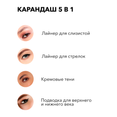 Карандаш для глаз SHIK Kajal Liner т.03 Muse 1,2 г