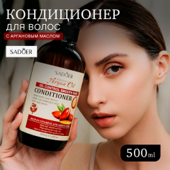 Кондиционер для волос с аргановым маслом Sadoer Argan Oil Oil Control Smooth Hair Conditioner 500 мл