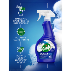 Чистящее средство спрей Сиф Антиналет 500 мл