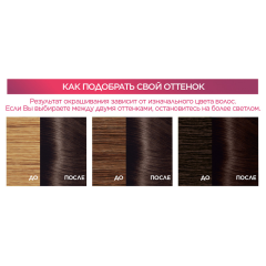 Крем-краска для волос L'Oreal Paris Excellence т.300 Темно-каштановый 192 мл