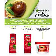 Краска для волос Garnier Color Naturals т.4.1/2 Горький Шоколад 112 мл
