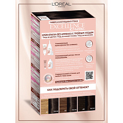 Крем-краска для волос без аммиака L'Oreal Paris Excellence UNIVERSAL NUDES т.2U Темно-каштановый 192 мл