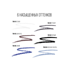 Карандаш для глаз Stellary Eyeliner т.03 Коричневый 1,35 г