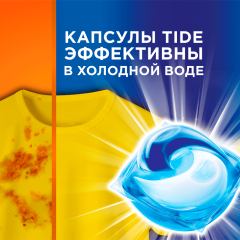Средство для стирки в капсулах Tide Color 10*16,8 г
