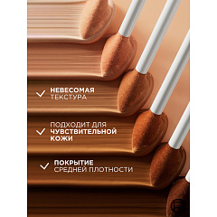 Консилер-сыворотка L'Oreal Paris Accord Parfait Serum Correcteur Luminex т.3R 11 мл