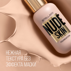 Тональный крем эффект идеальной кожи Stellary Perfect Nude Skin Foundation т.02 35 мл