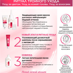 Крем-краска для волос L'Oreal Paris Excellence т.8.12 Мистический блонд 192 мл