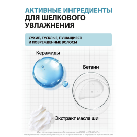 Advanced Keratin Bond ШЕЛКОВОЕ УВЛАЖНЕНИЕ 600 мл