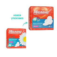 Гигиенические прокладки Милана Классические Soft Super 5 капель 10 шт