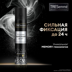 Лак для волос Тресемме Сильная Фиксация 4 250 мл