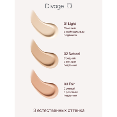 СС-крем увлажняющий Divage CC Cream т.01 Light 30 мл