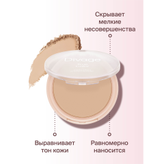 Пудра компактная Divage True Color т.04 Sand 8 г