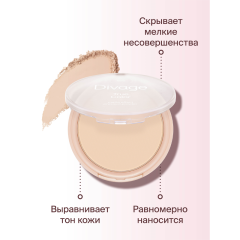 Пудра компактная Divage True Color т.02 Ivory 8 г
