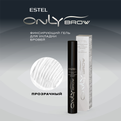 Фиксирующий гель для укладки бровей Estel Only Brow т.Прозрачный 13 мл