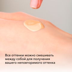 Тональный крем для лица SHIK Perfect Liquid Foundation т.01 20 мл