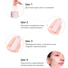 Диски для лица очищающие SHIK Cleansing Pads 50 шт