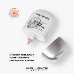 Тональная основа с высокой степенью покрытия Influence Beauty Ekso Skin Full Cover Foundation т.03 Medium Light 25 мл
